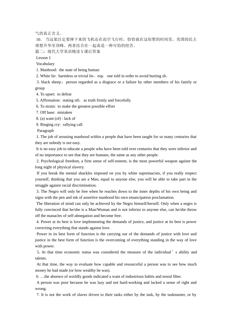 现代大学英语精读5课文翻译详解 _第2页