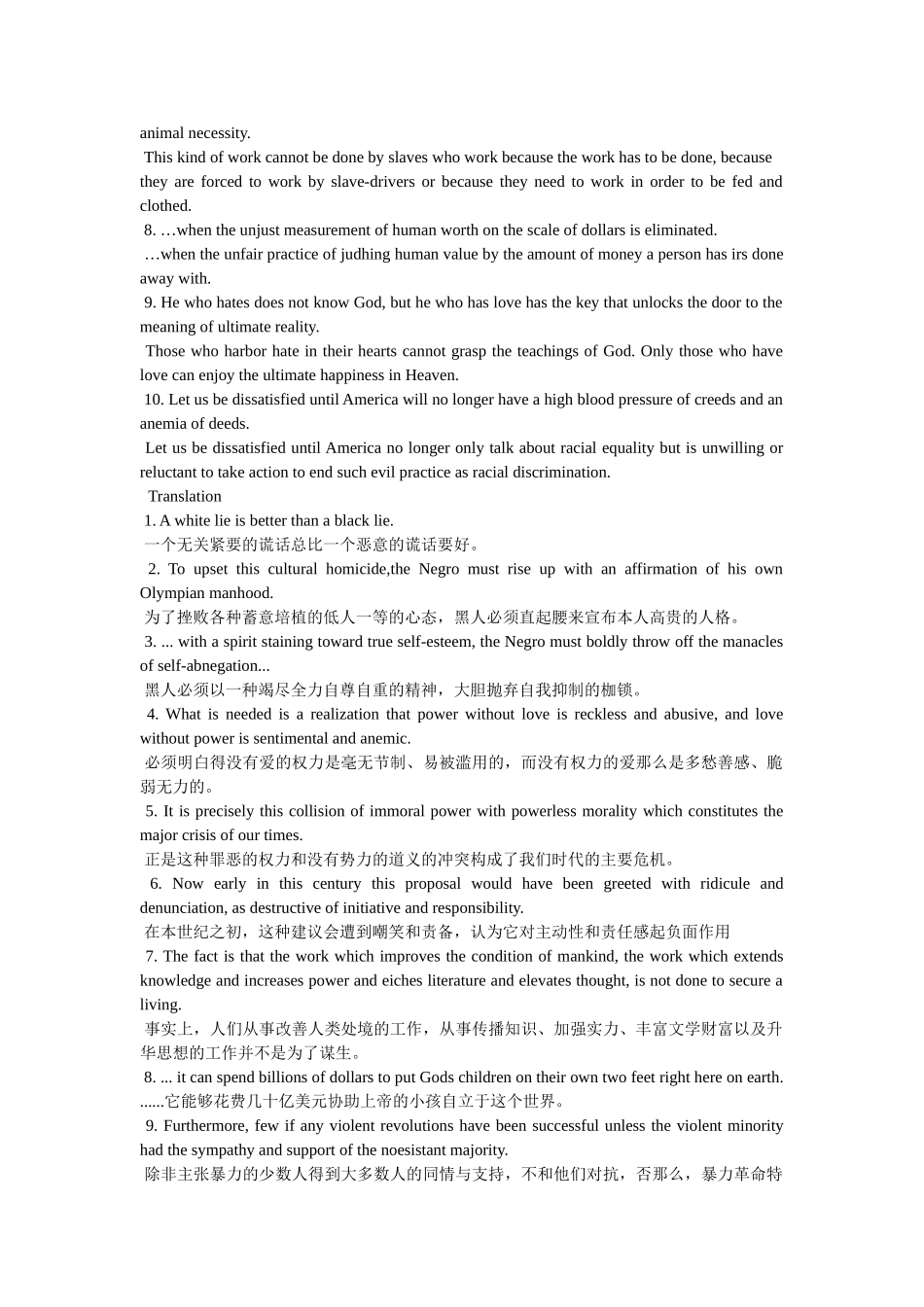 现代大学英语精读5课文翻译详解 _第3页