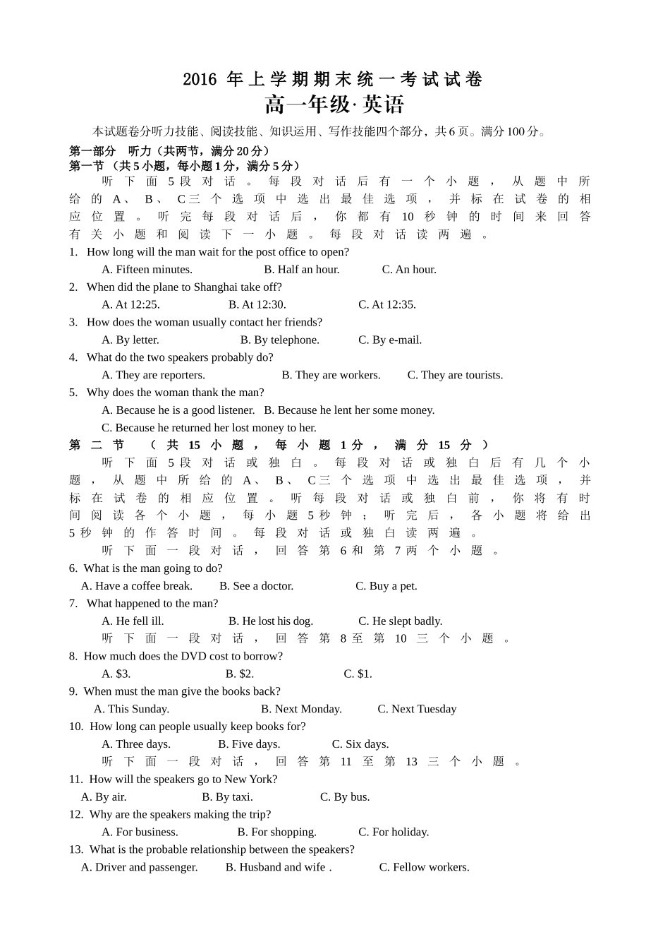 湘潭市20高一下英语期末试卷及答案 _第1页