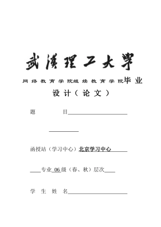 数控机床进给传动系统设计方案分析