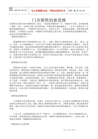 影楼门市培训课件