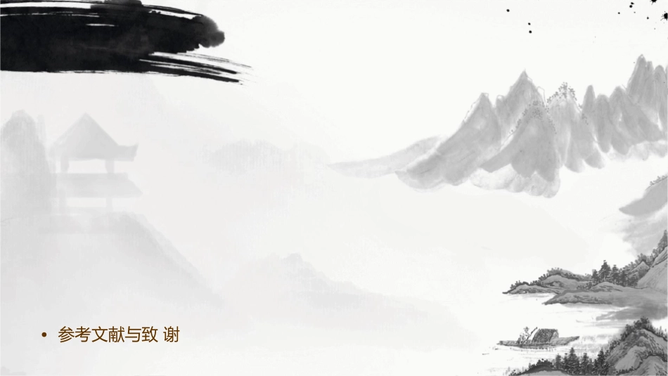患者入院出院转科转院制度及服务流程83016课件_第2页