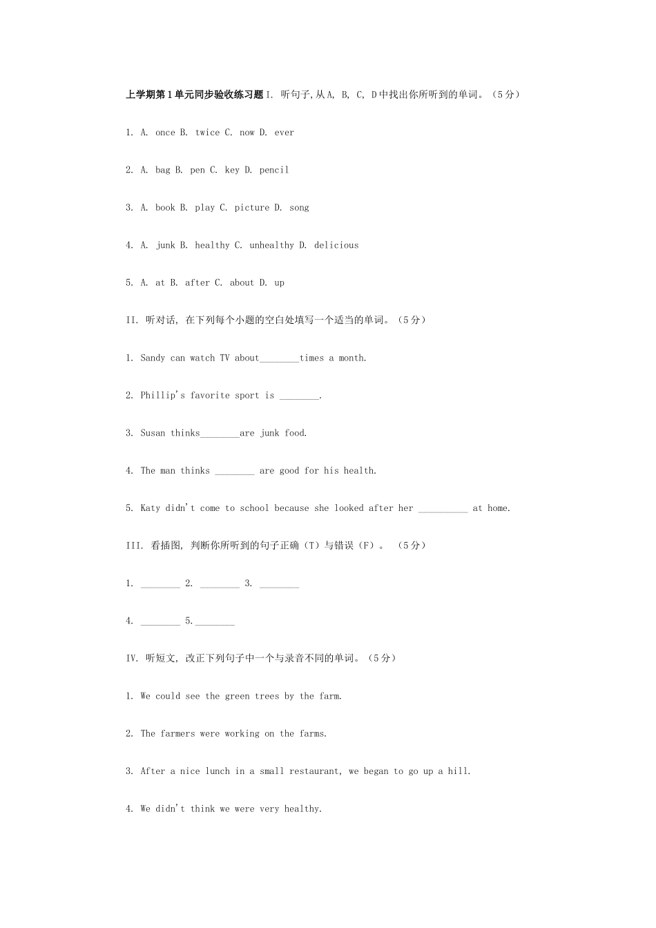 新目标八年级英语上单元验收题共12套含答案16 _第1页
