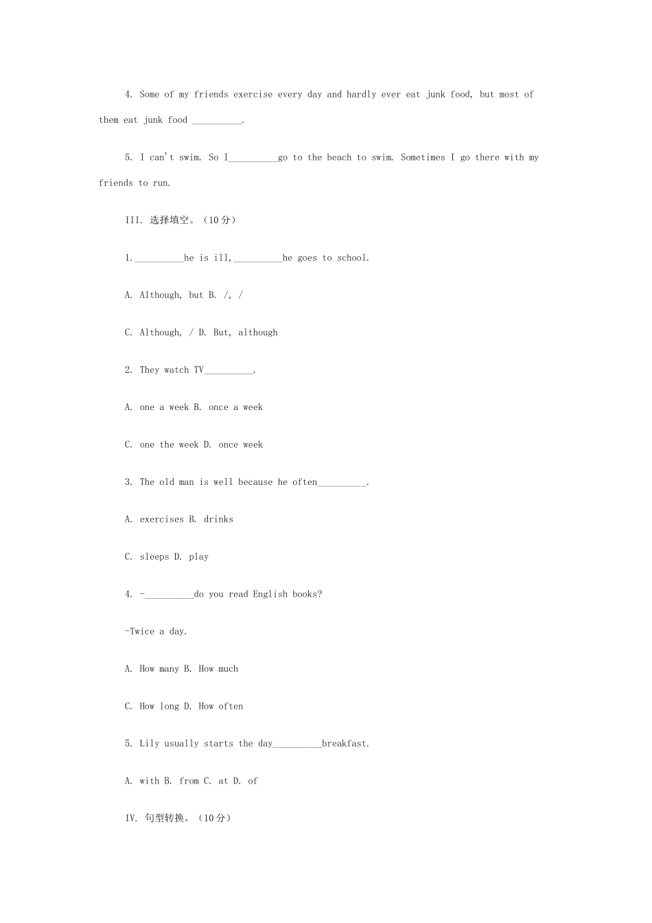 新目标八年级英语上单元验收题共12套含答案16 _第3页