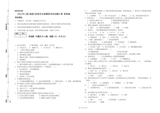 2019年三级保育员全真模拟考试试题B卷-附答案