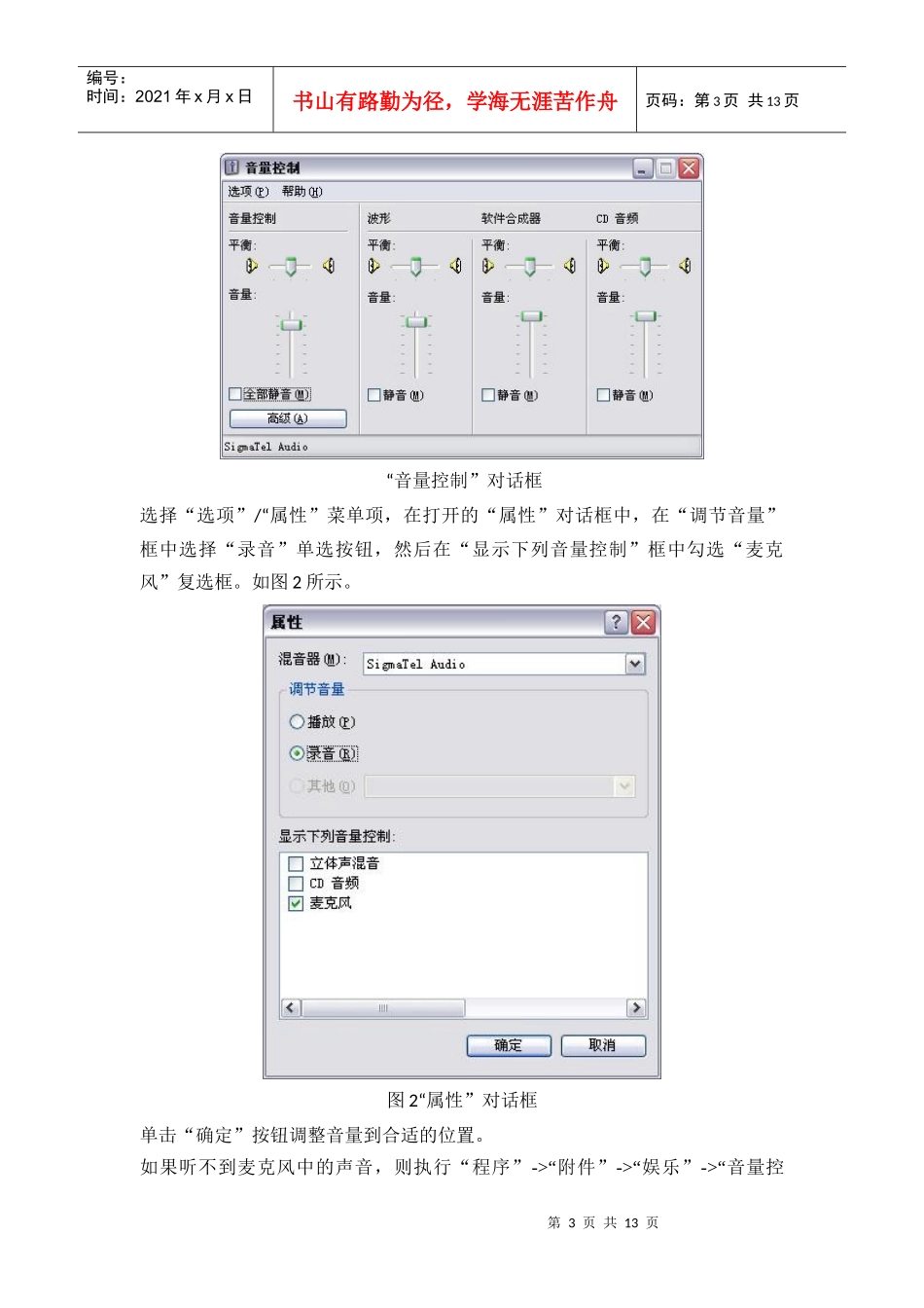 多媒体技术及应用实验报告_第3页