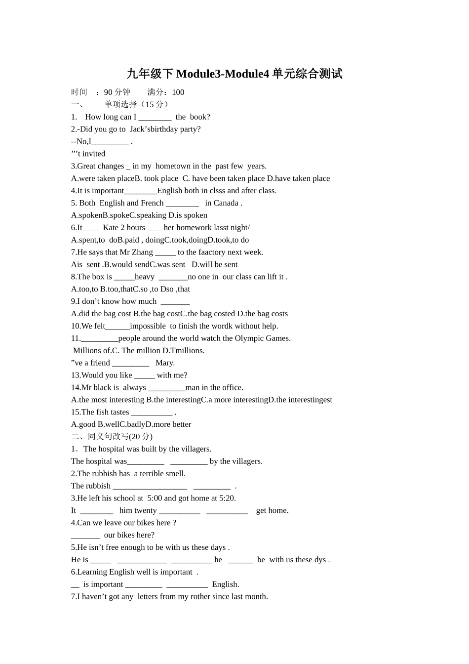外研版初三英语下Module3Module4测试题及答案 _第1页