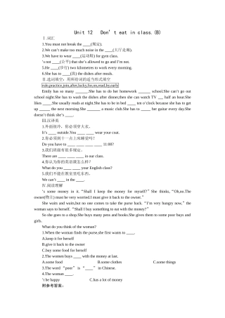 新目标英语七下全册课堂15分钟练习提高作业及答案18 