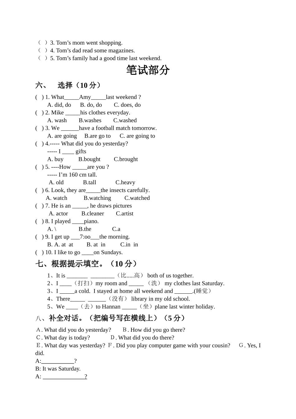 新教材pep六年级英语下册期中试卷及答案2 _第2页