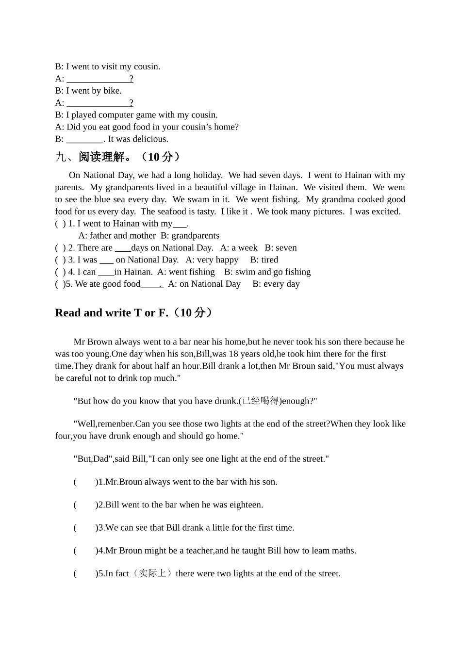 新教材pep六年级英语下册期中试卷及答案2 _第3页