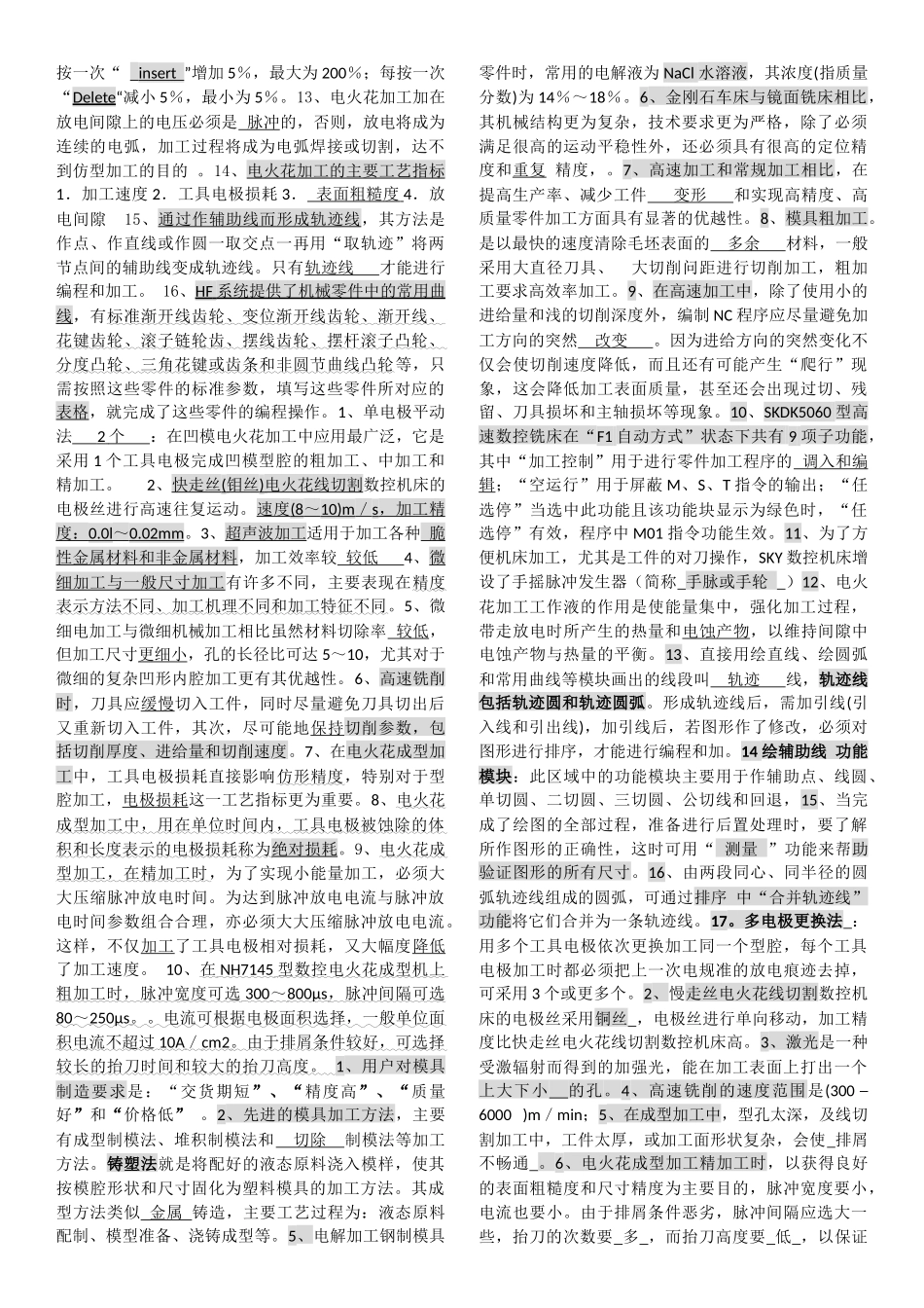 数控技术及应用_第3页