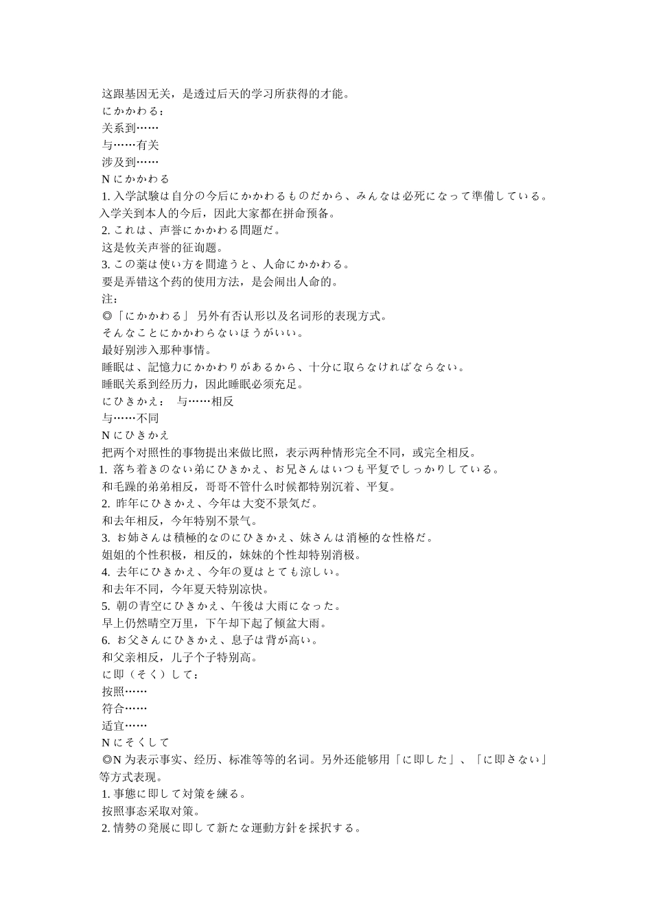一级文法解析-であれ～であれ _第3页
