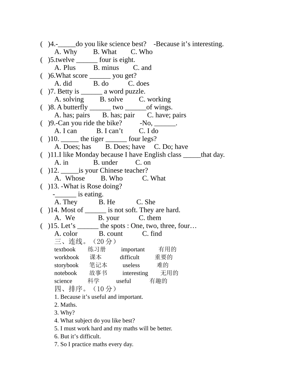 新纪元五年级英语上册期中测试卷2 _第2页
