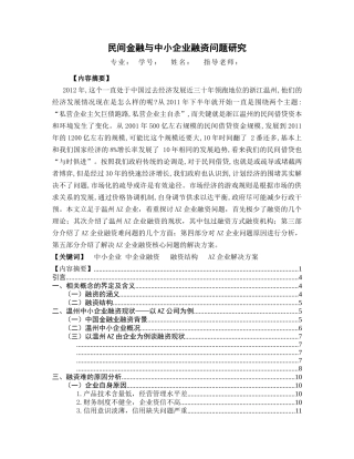 现状及解决方案1 