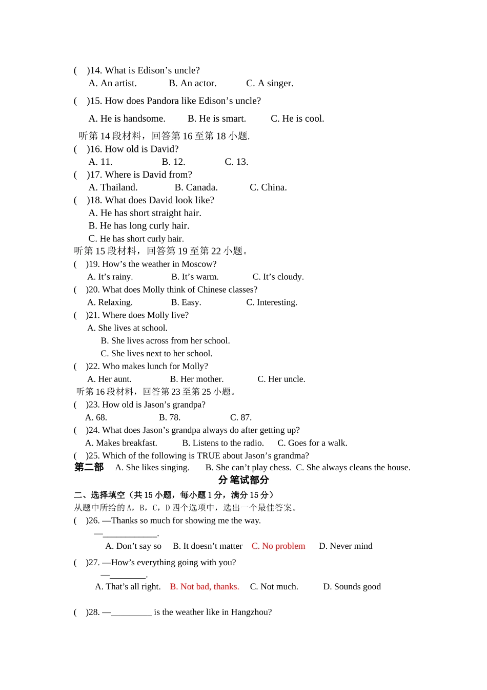 武汉开发区七年级英语5月月考试卷及答案2 _第2页