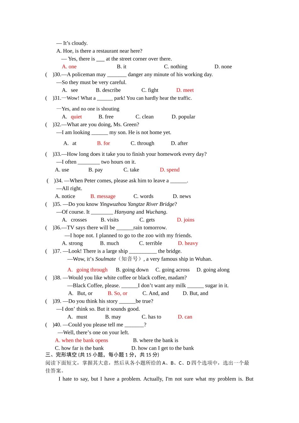 武汉开发区七年级英语5月月考试卷及答案2 _第3页