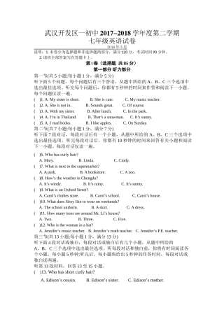 武汉开发区七年级英语5月月考试卷及答案2 