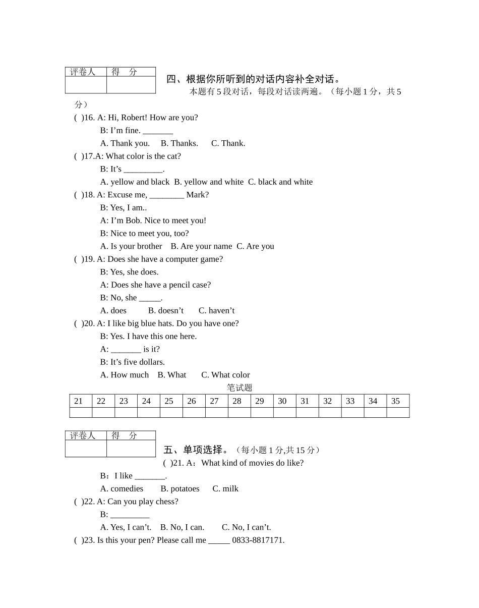 新目标英语七年级上册期末检测卷2 _第2页