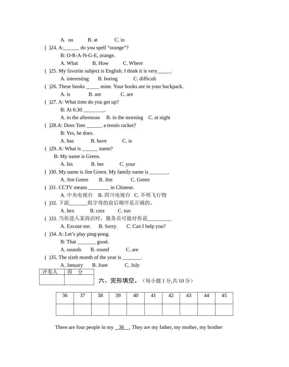 新目标英语七年级上册期末检测卷2 _第3页