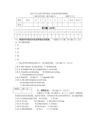 新目标英语七年级上册期末检测卷2 