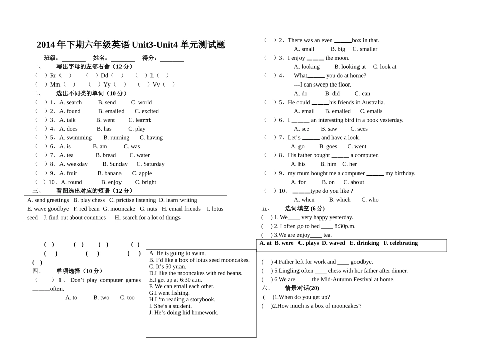 湘少版六年级上Unit3Unit4单元测试题 _第1页