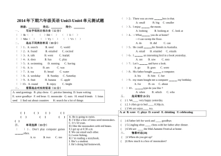 湘少版六年级上Unit3Unit4单元测试题 