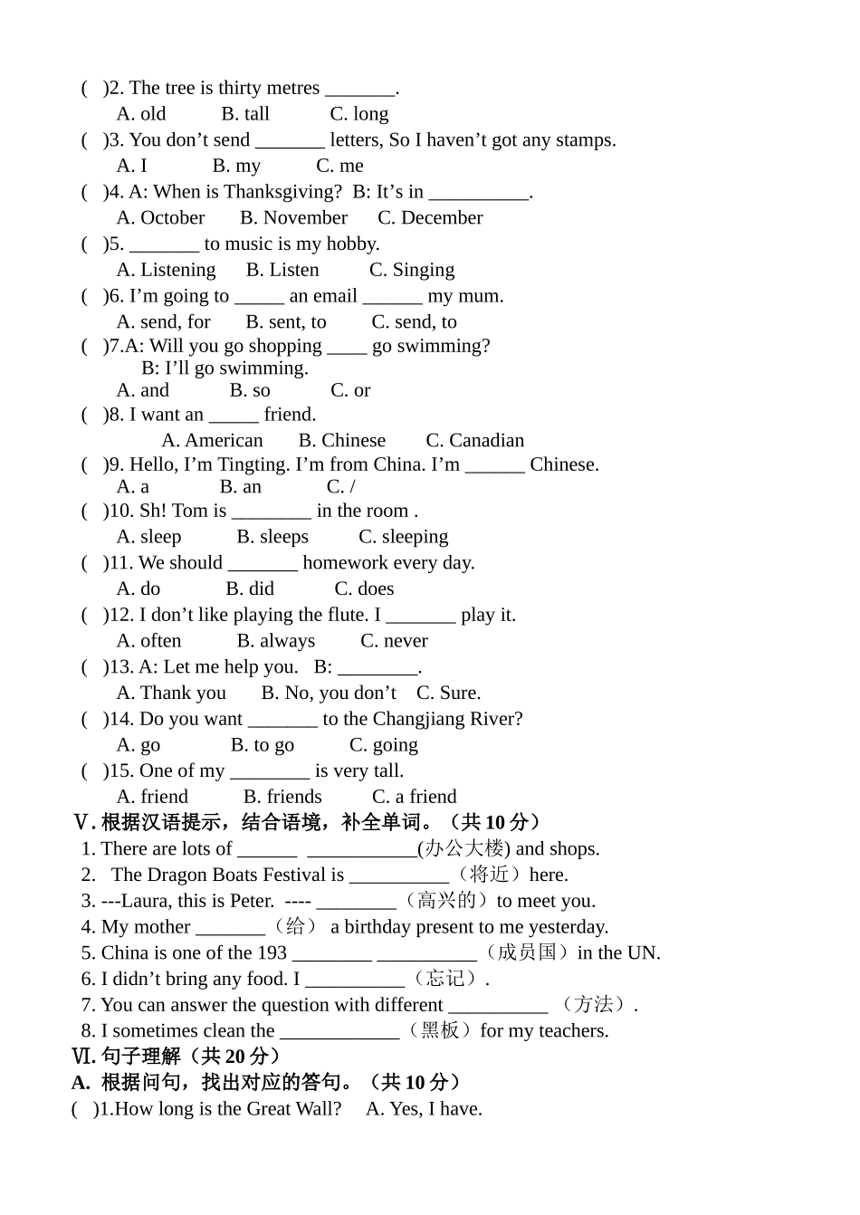 外研版一起小学英语六年级上册综合试题2 _第2页