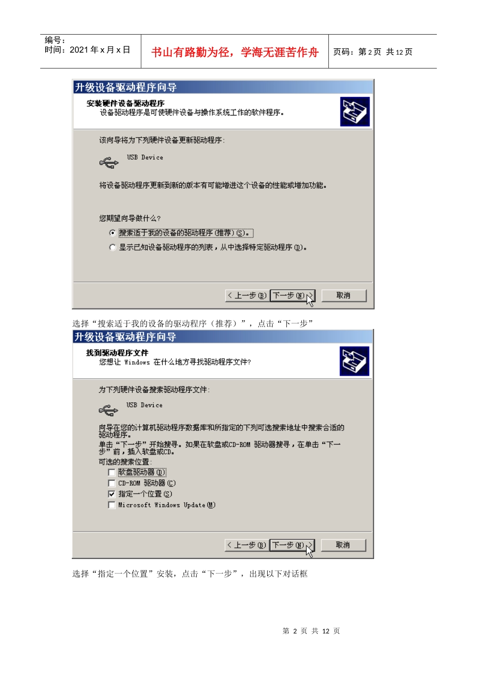 德安IC卡银行客户端标准安装步骤说明doc欢迎访问中国_第2页