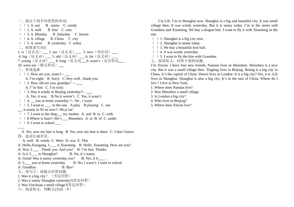 外研社四年级英语下册第6模块测试题2 _第1页