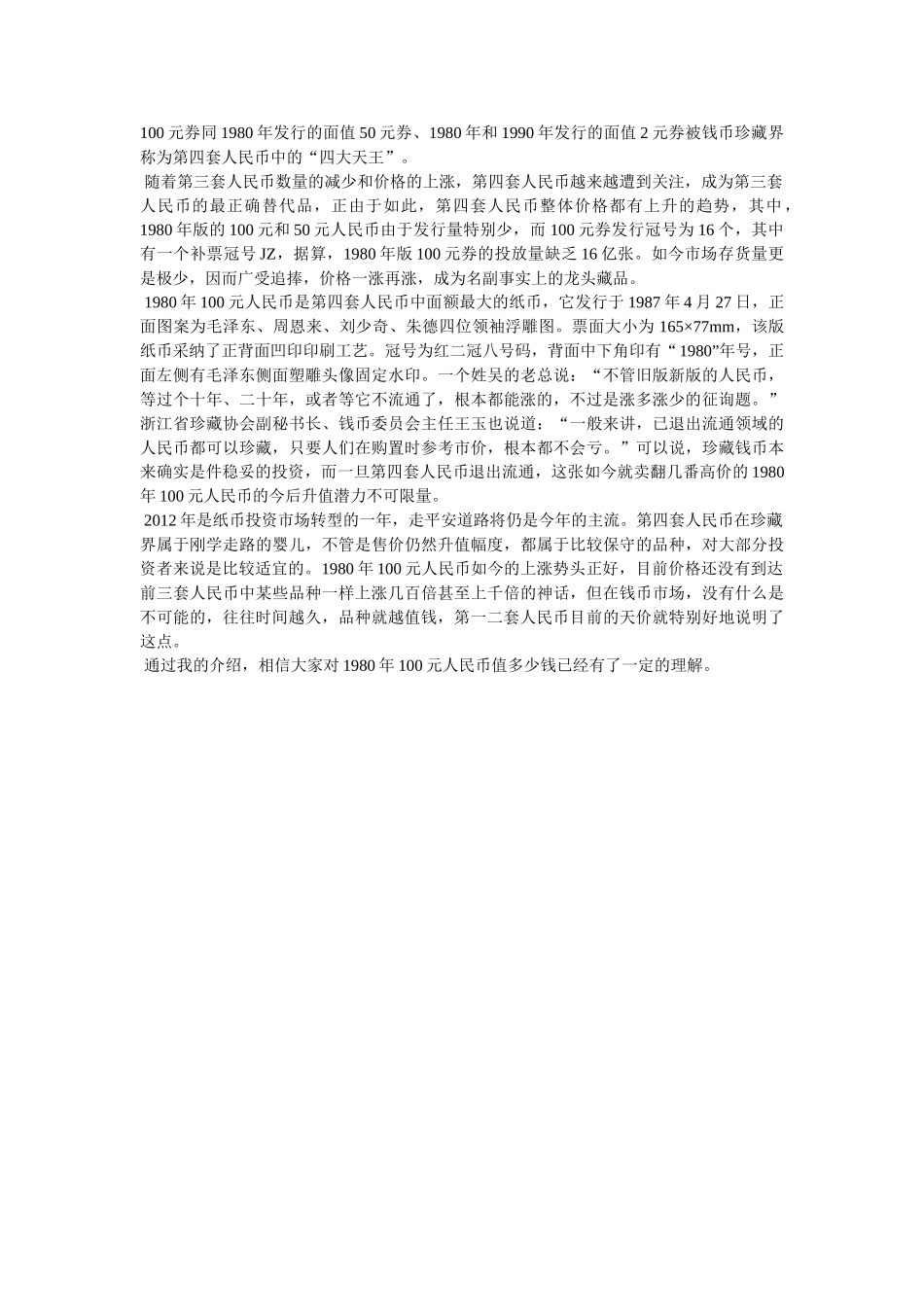 一吨人民币多少钱 _第2页