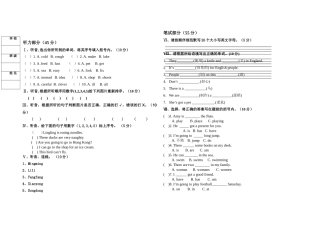 外研版英语第五册3A期末试卷及答案2 