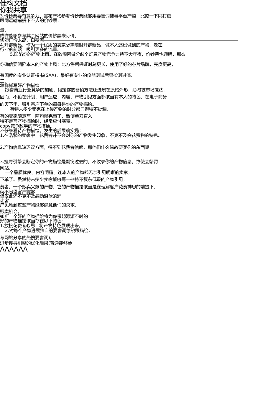 外贸灯具行业怎么做跨境电商 _第2页