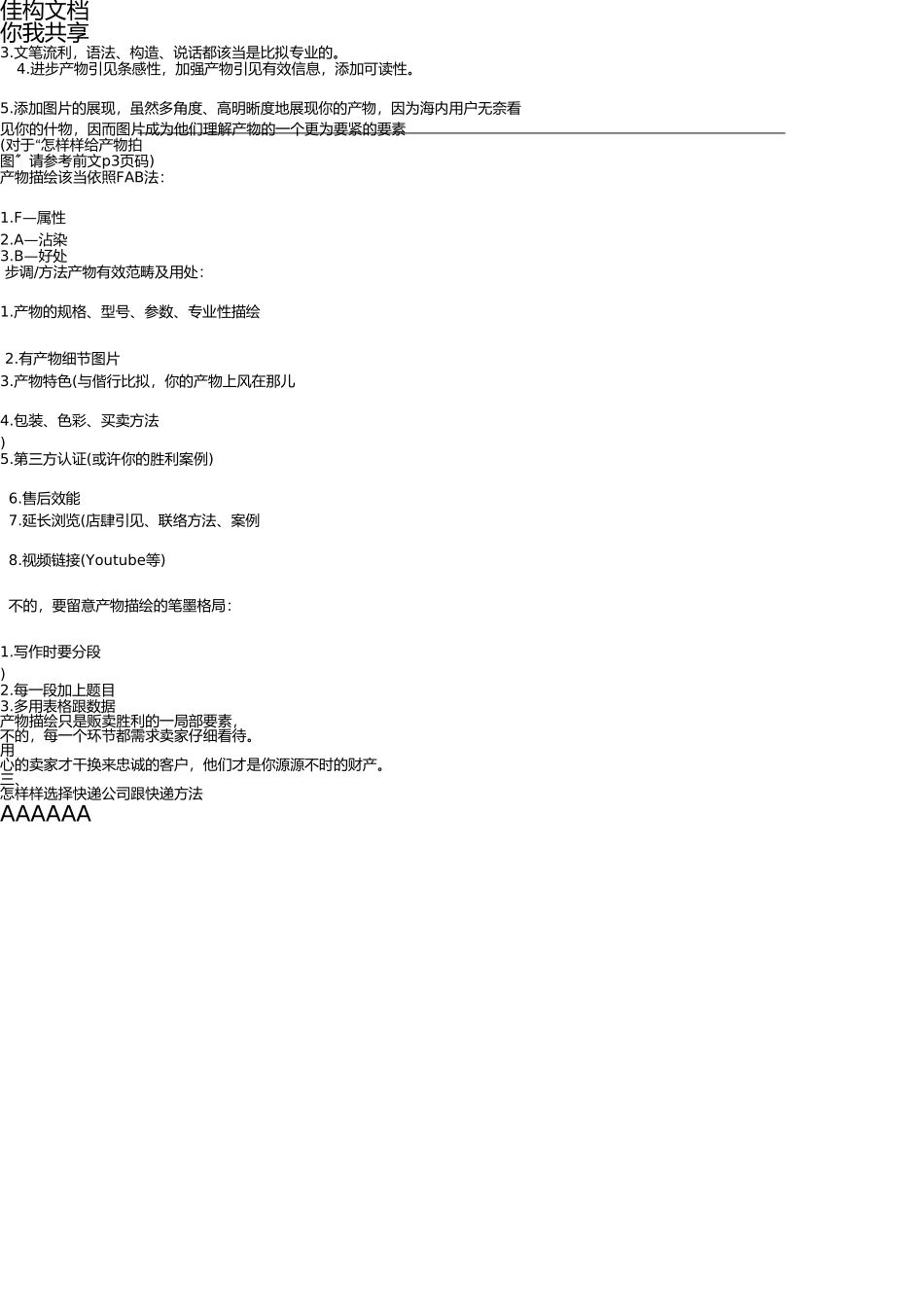 外贸灯具行业怎么做跨境电商 _第3页