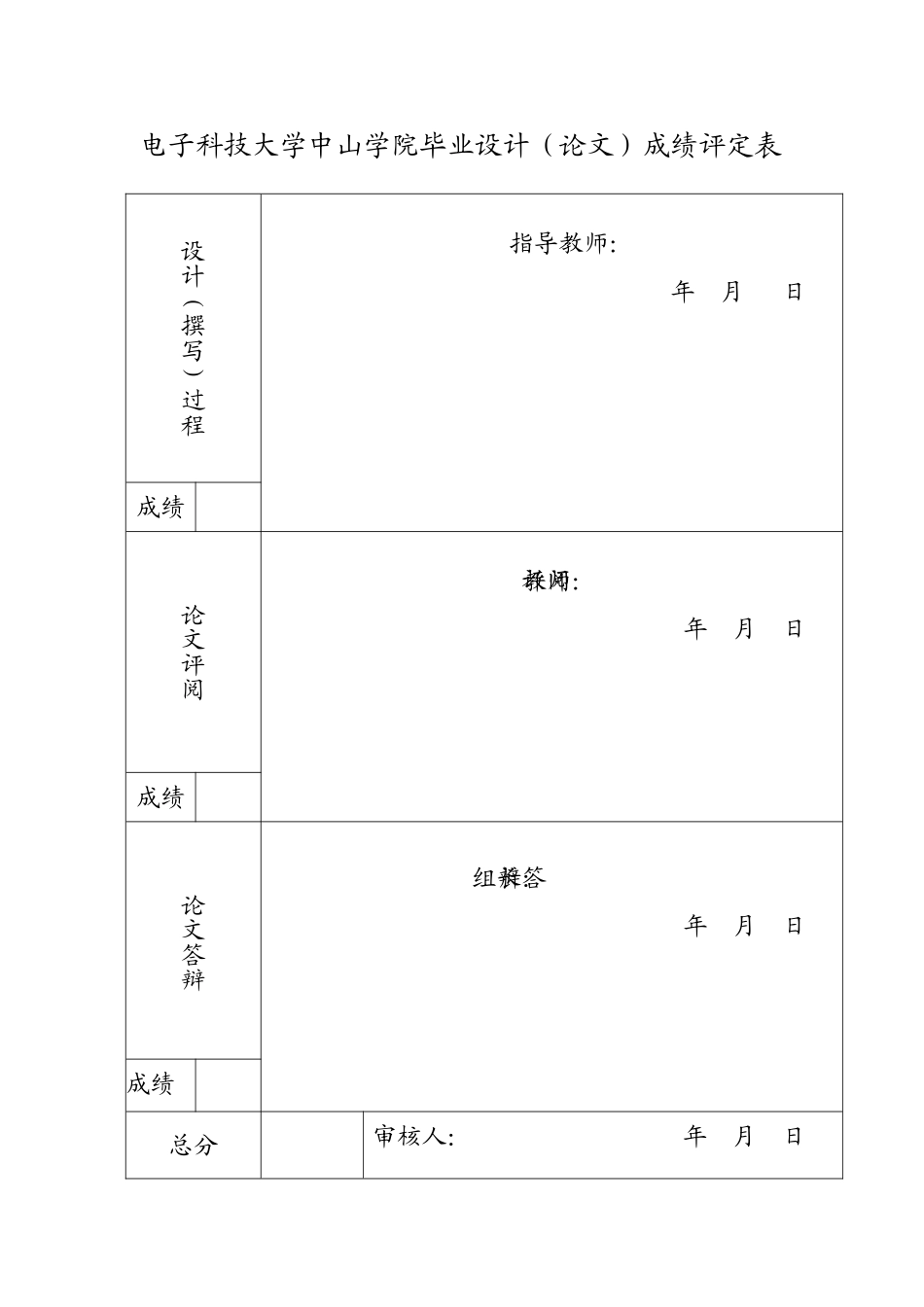覃子晋毕业设计任务书、成绩评定表 _第2页