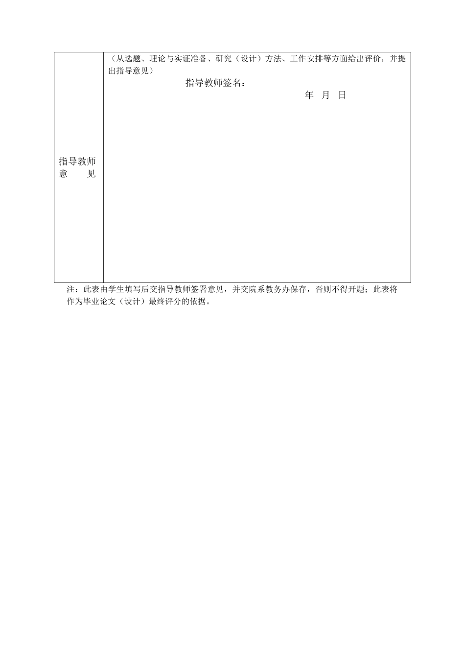我国商业银行银行卡业务发展研究开题报告 _第3页