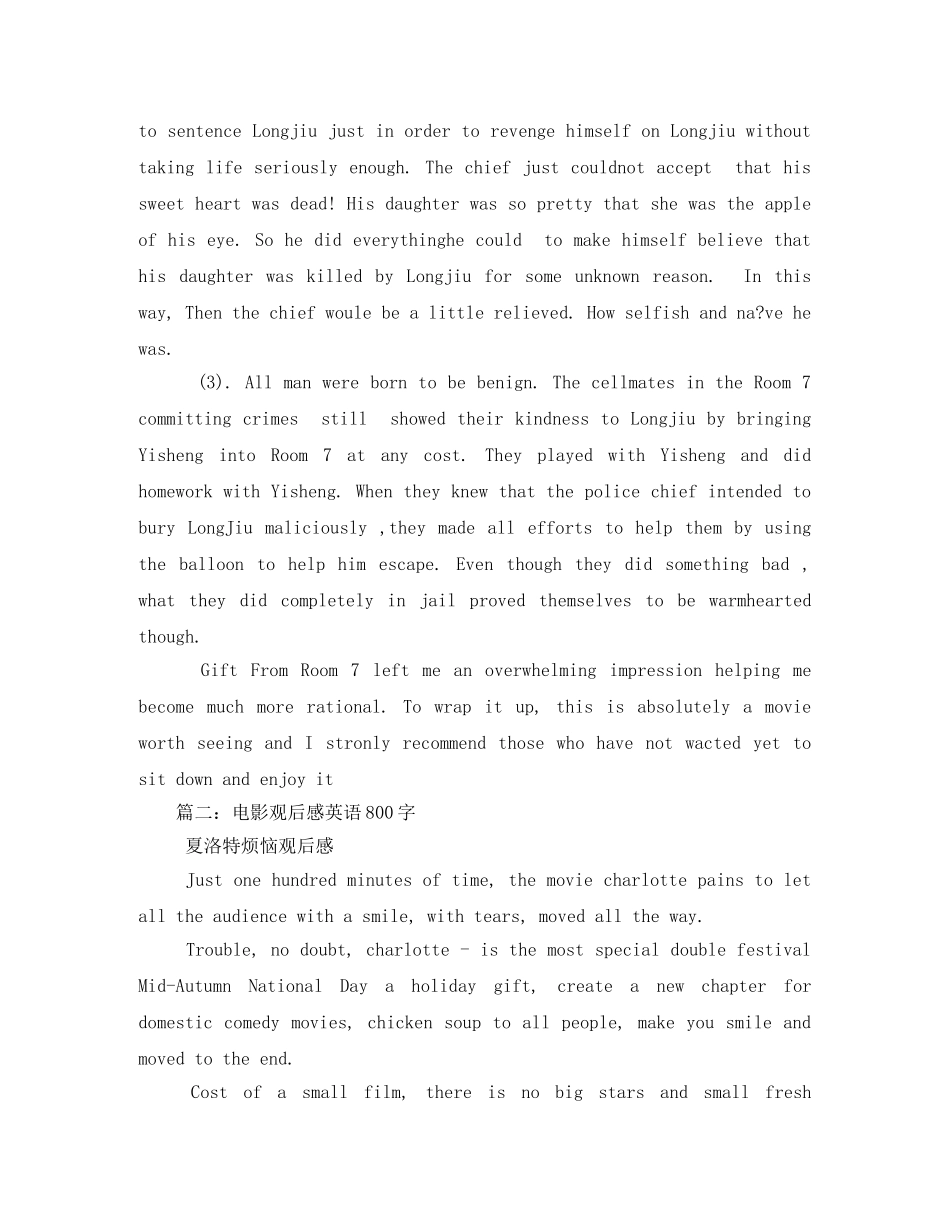 一些欧美电影观后感 _第2页
