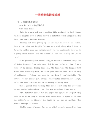 一些欧美电影观后感 