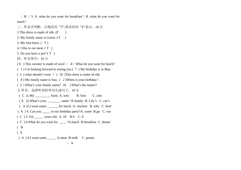 新起点小学英语三年级上册期末试卷52 _第3页