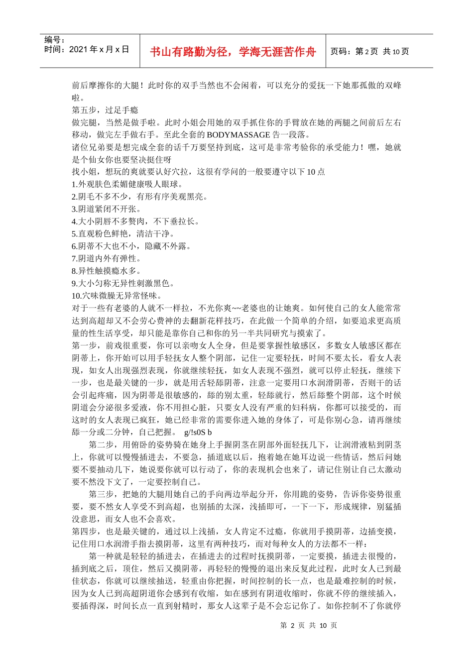 js服务项目介绍（你懂得）_第2页