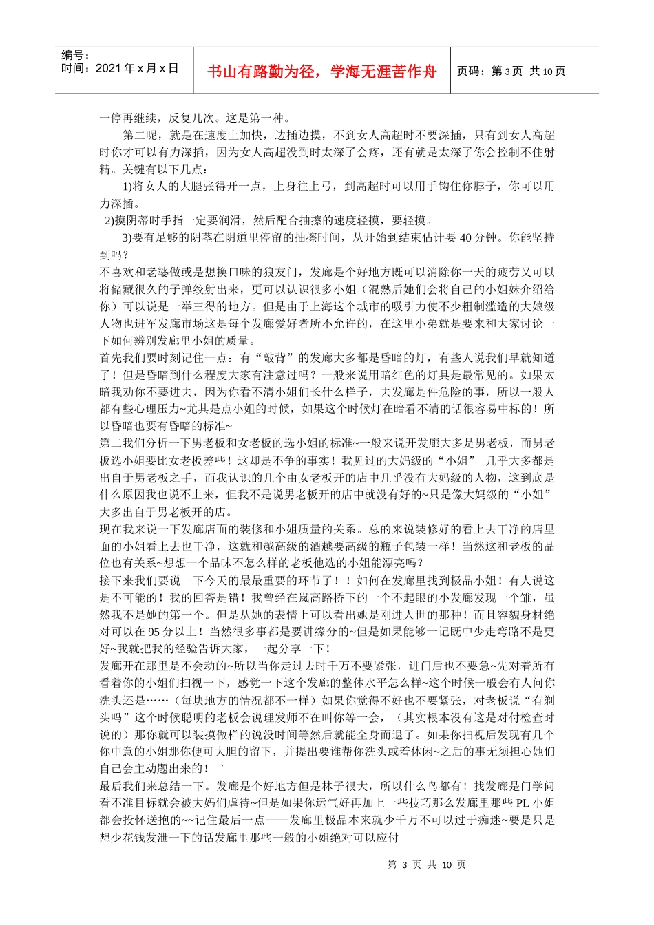 js服务项目介绍（你懂得）_第3页