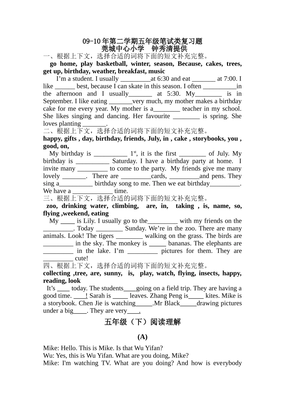 五年级英语下册笔试复习题2 _第1页
