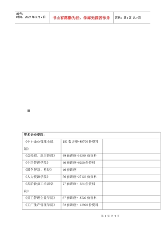 双柱墩工程施工方案