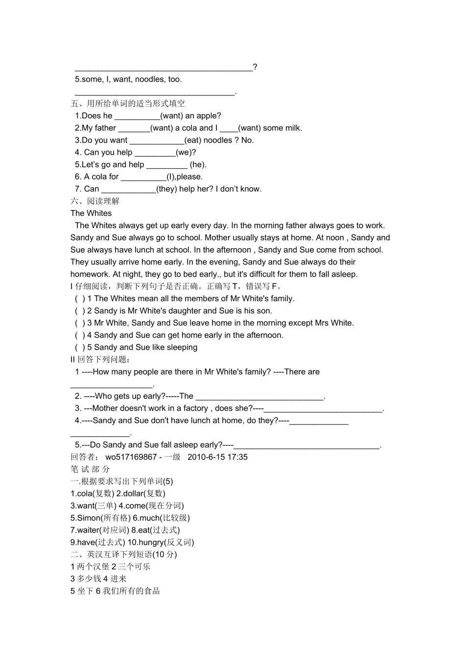 小升初英语试卷及答案2 _第2页