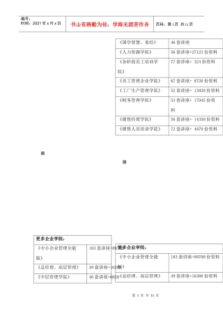 市场营销学练习题与答案