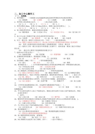 数控加工中心