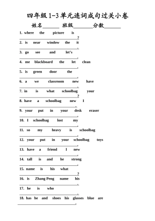 四年级英语上册13单元连词成句2 