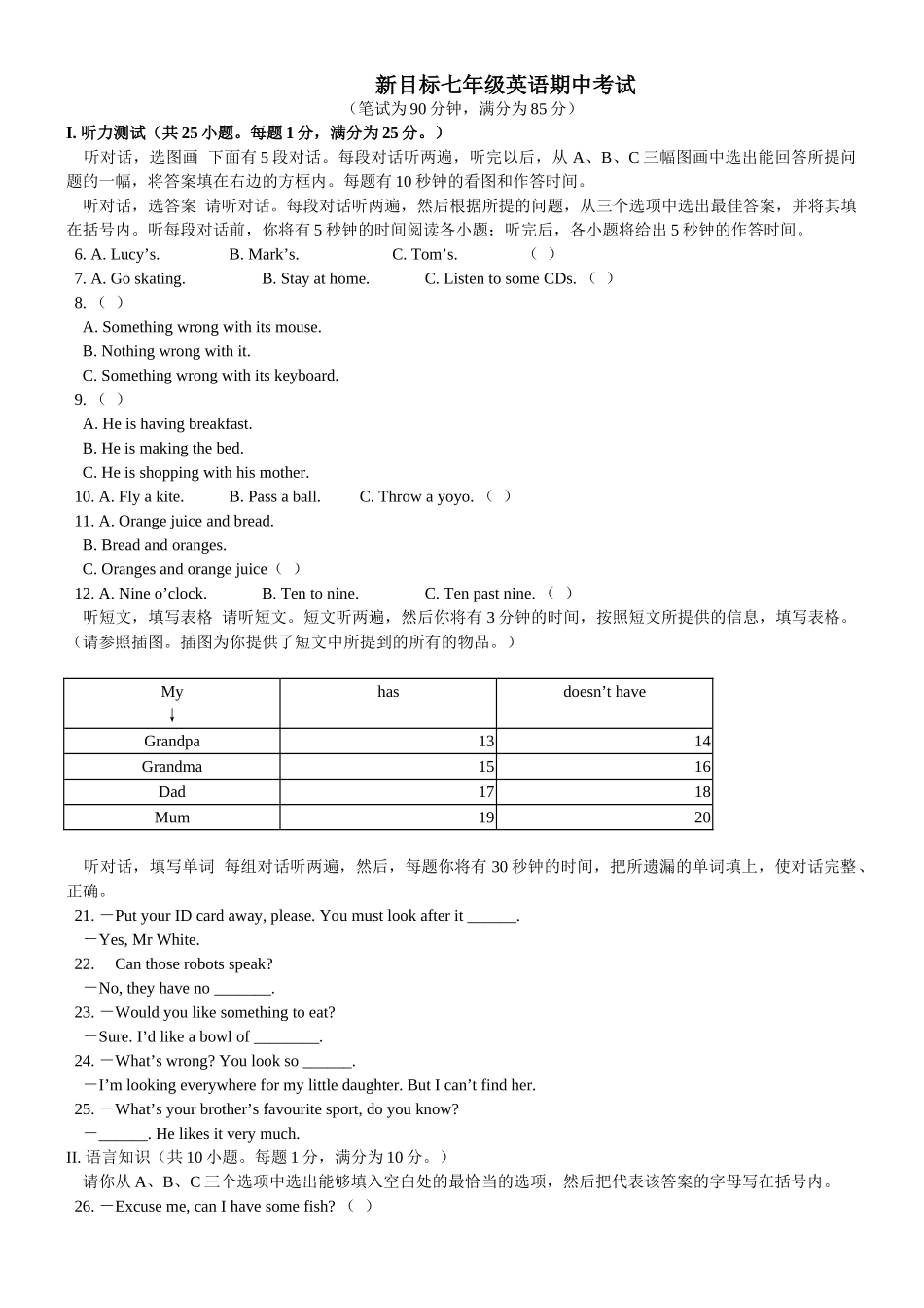 新目标初一下英语期中考试题及答案2 _第1页