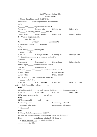 新目标英语七下全册课堂15分钟练习提高作业及答案116 