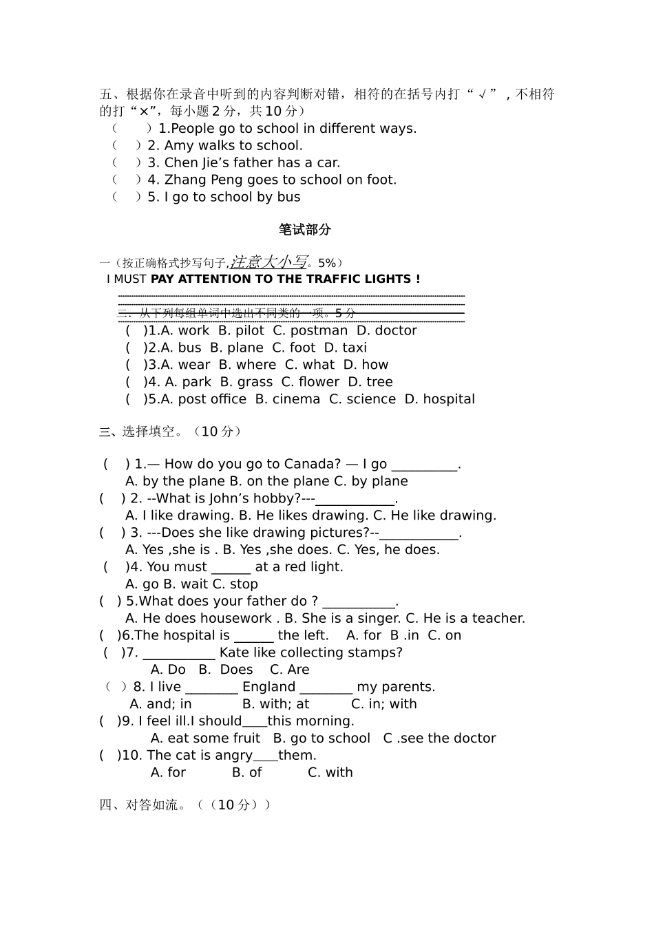 新版pep小学英语六年级上册期末综合试题2 _第2页
