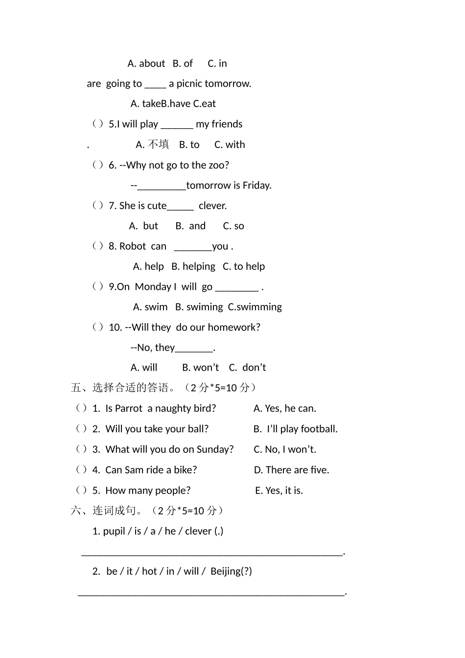 外研版20182019四年级英语下册期中试卷及答案2 _第2页